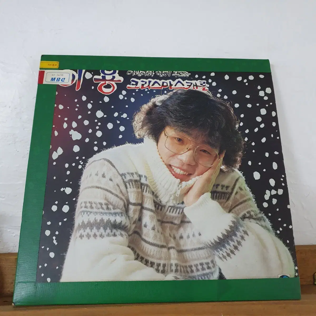 이용 크리스마스캐롤 LP  1982    방송용비매  백색레이블