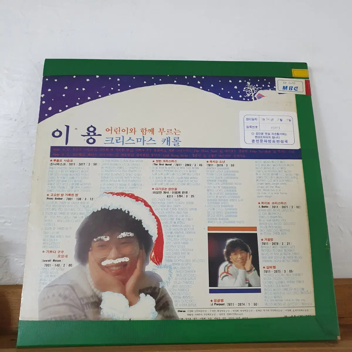 이용 크리스마스캐롤 LP  1982    방송용비매  백색레이블