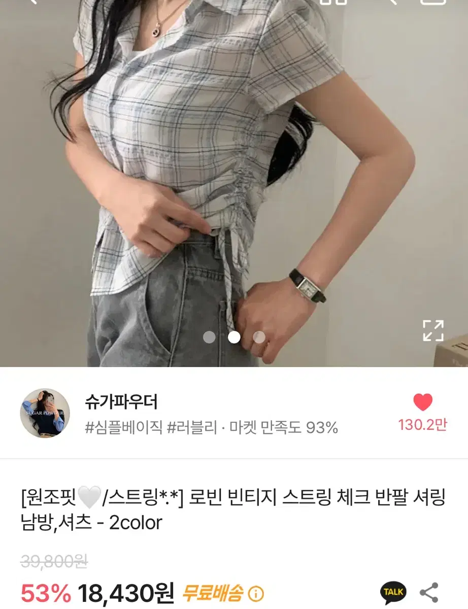 슈가파우더 에이블리 로빈 빈티지 스트링 체크 반팔 셔링 남방 셔츠