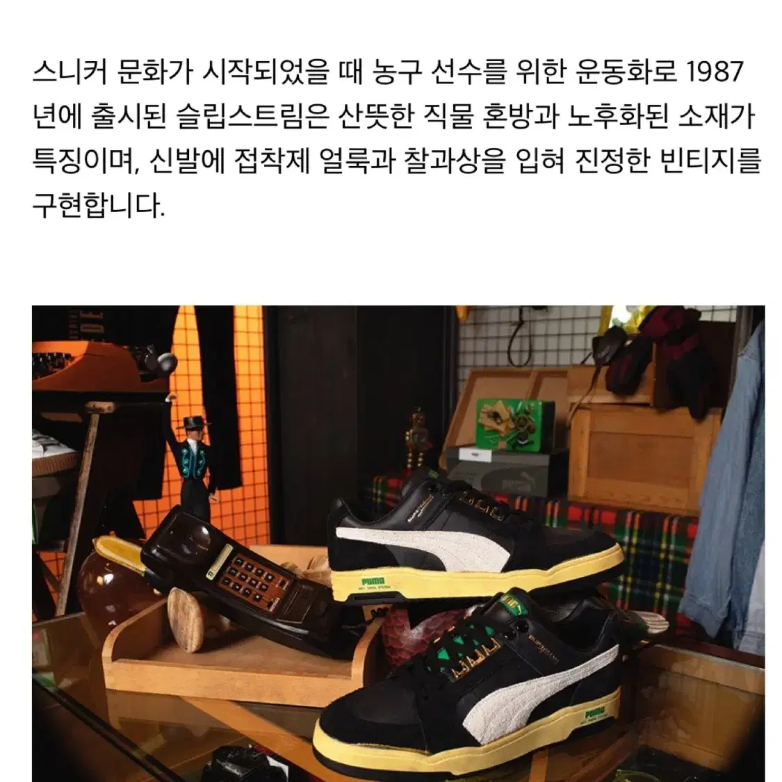 한섬 시스템by 푸마 빈티지 슬립온 새상품입니다