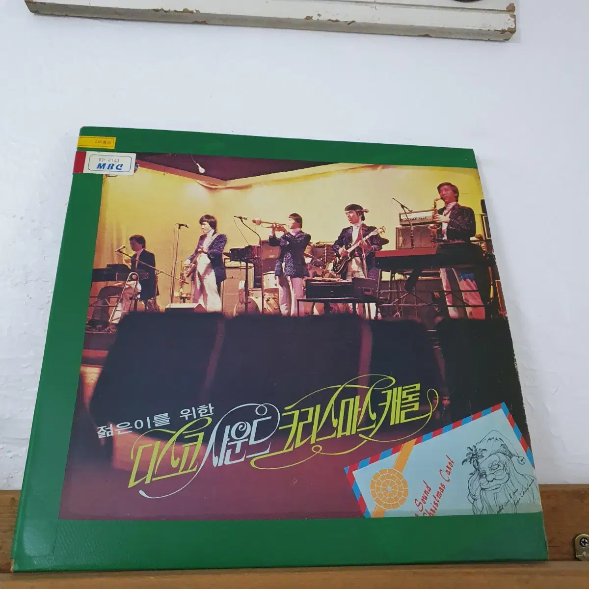 젊은이를위한 디스코사운드 크리스마스캐롤 LP  1978  백색레이블