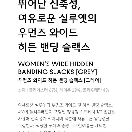 무탠다스 여성 슬랙스25 새상품