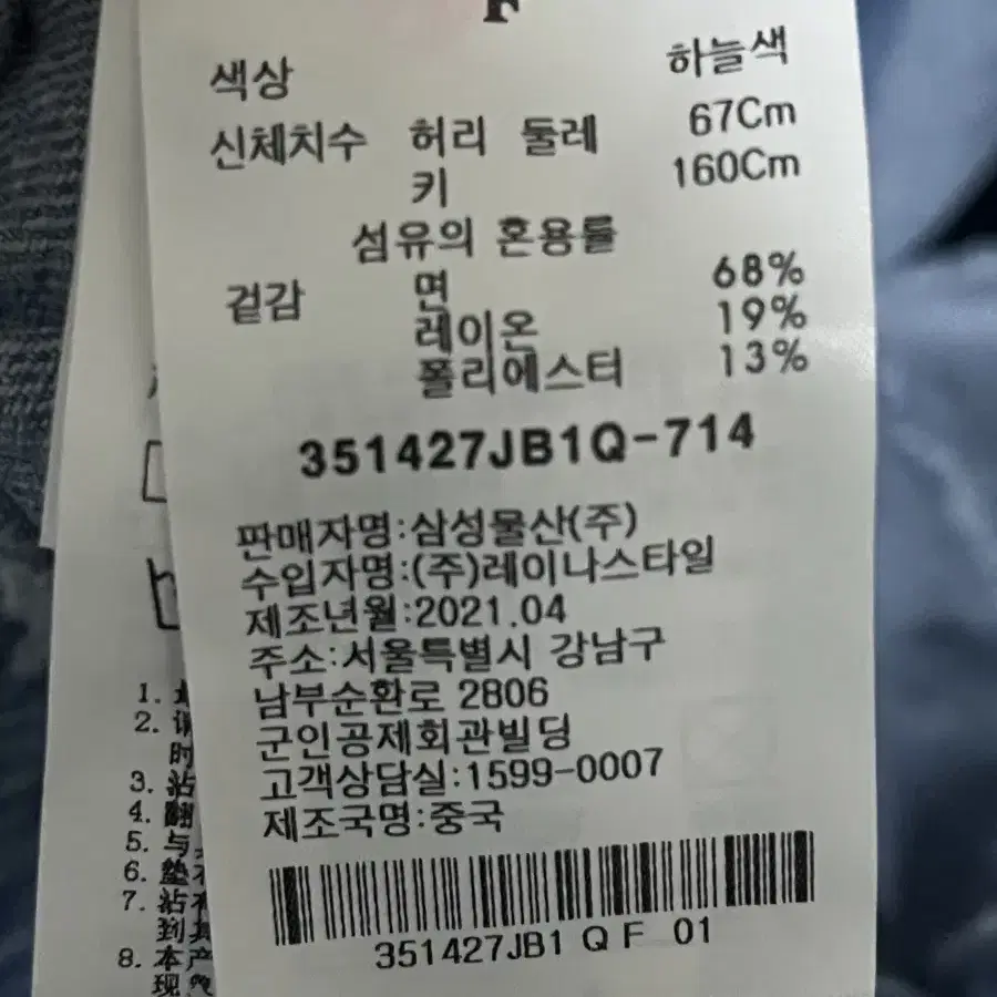 에잇세컨즈 롱스커트 청치마