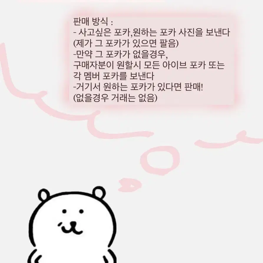 아이브 전멤 판매