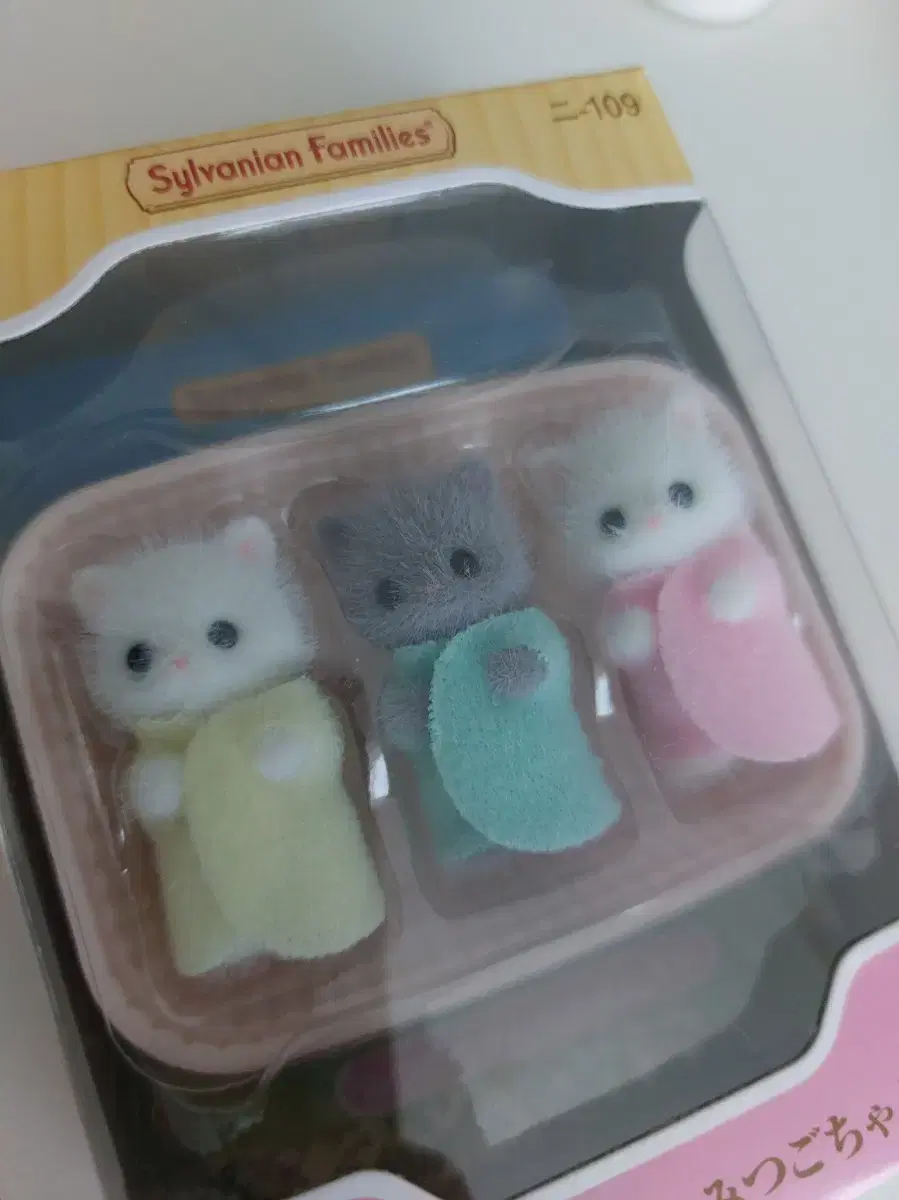 Unsealed) Sylvanian Persian Triplets