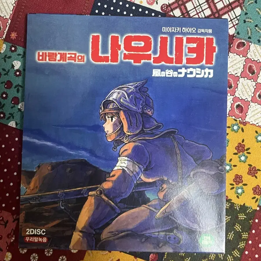 바람계곡의 나우시카 dvd