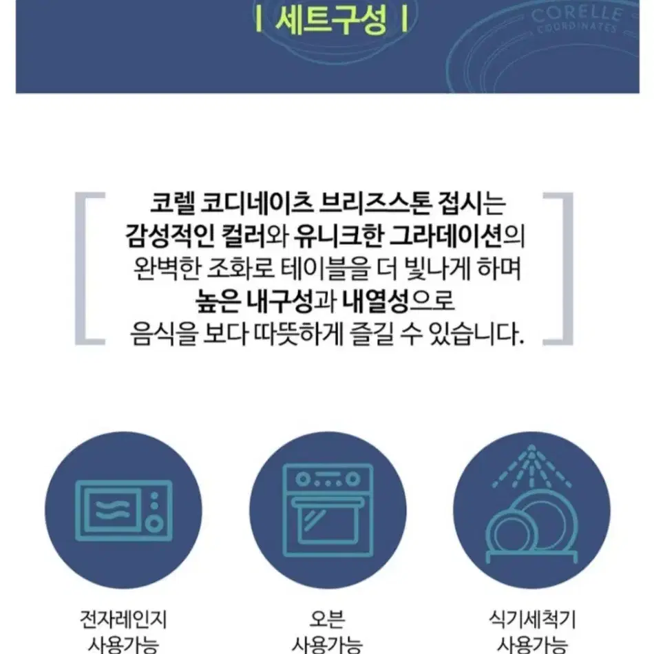 역대최저가)코렐 코디네이츠 브리즈스톤 20p색상;블루.퍼플.그린.핑크