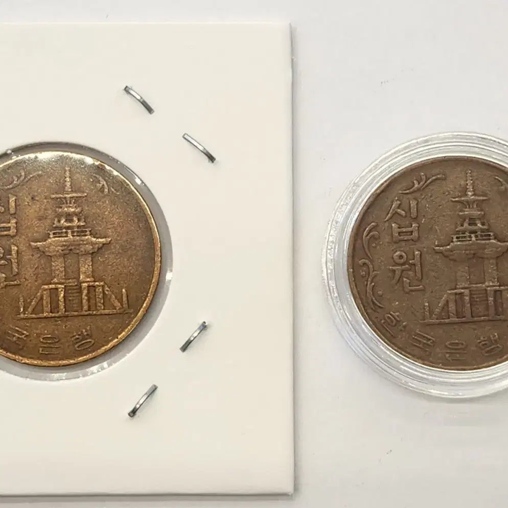 1970년 10원 적동화 2개 무료배송