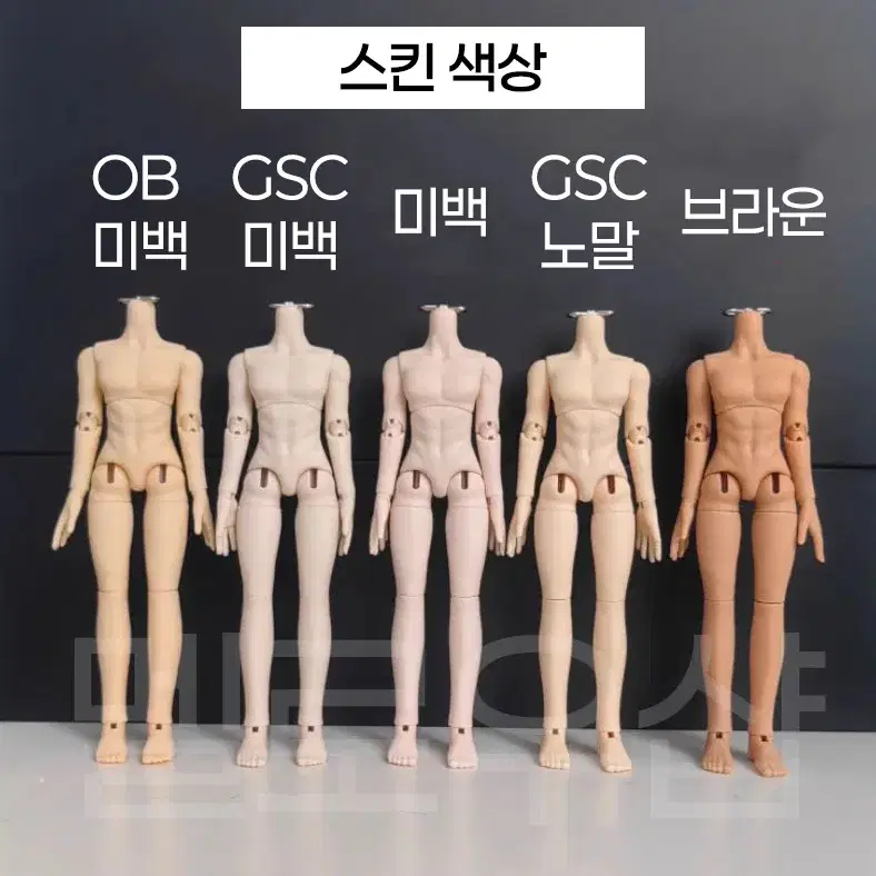 남아 근육 텐션 바디 14cm 오비츠 11 ob11 롱바디