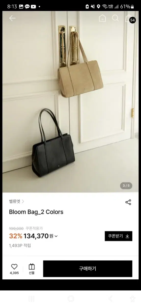 Valuette Bloomback Beige