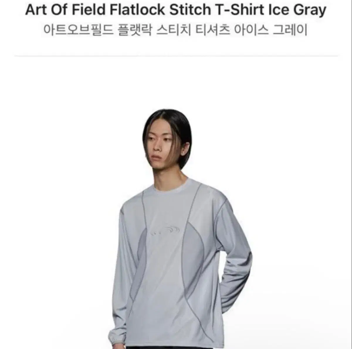 Art of Field Flatlock Stitch T-Shirt Ice Gray 2 sizes