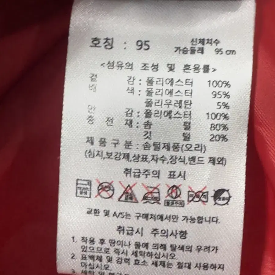 PGA 덕다운 골프패딩 95