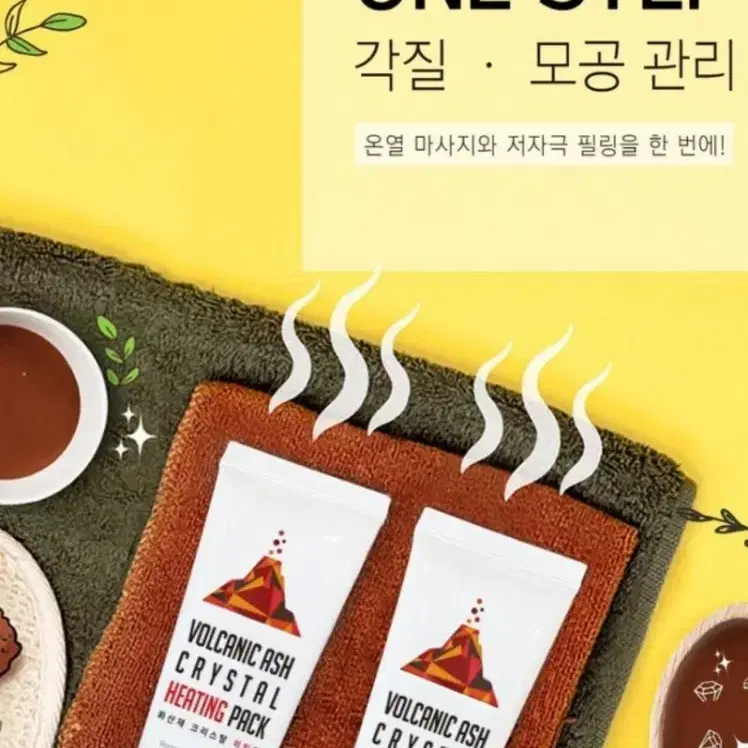 크리스탈 히팅팩