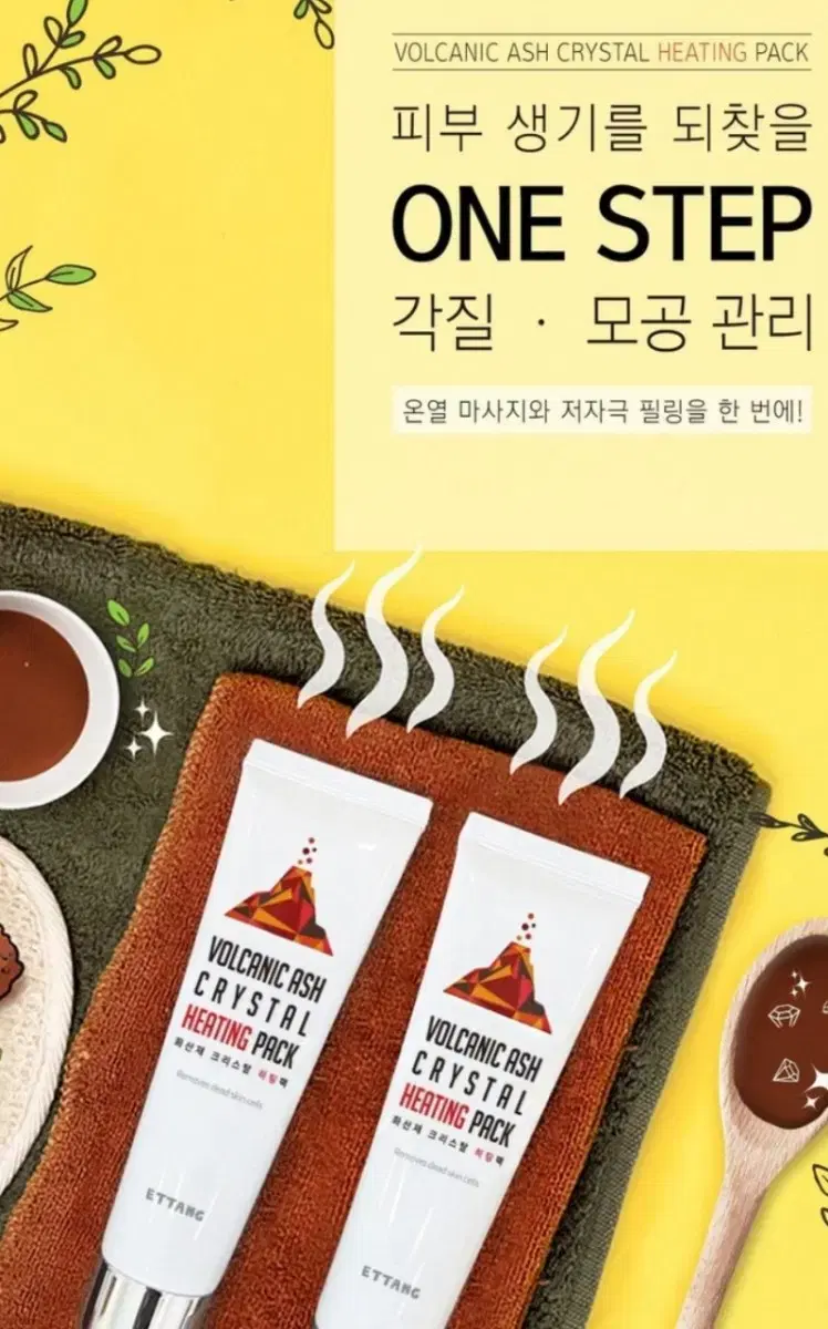 크리스탈 히팅팩