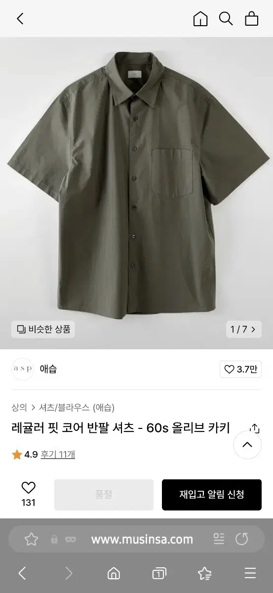 애습 반팔 셔츠 올리브 카키 L사이즈