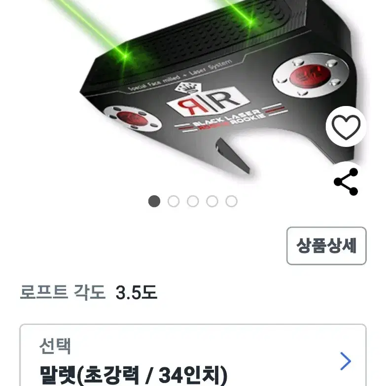 레이저골프퍼터