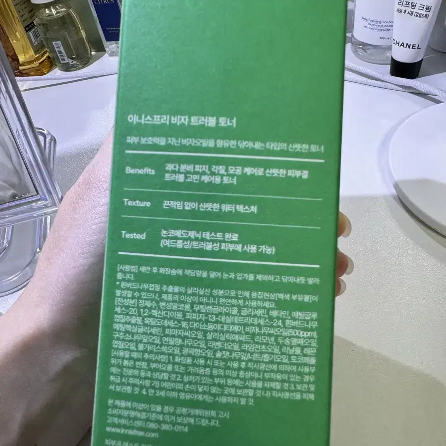 이니스프리 비자 트러블 토너 170ml 새상품