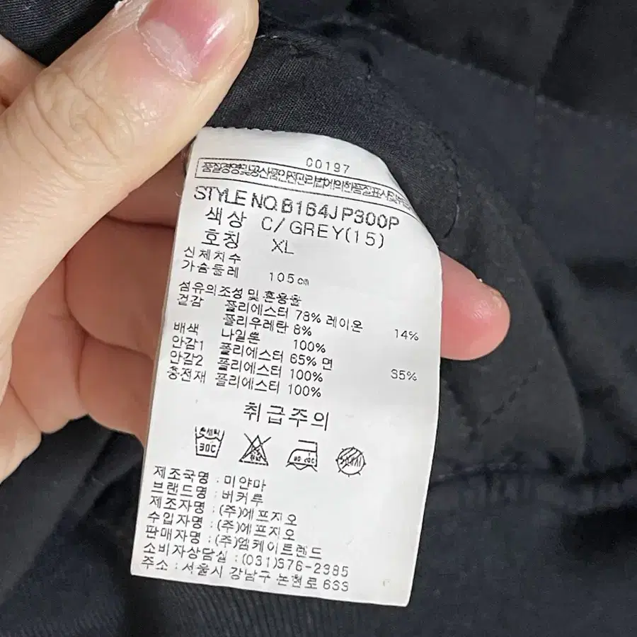 버커루 네오프랜 스타디움 점퍼 자켓