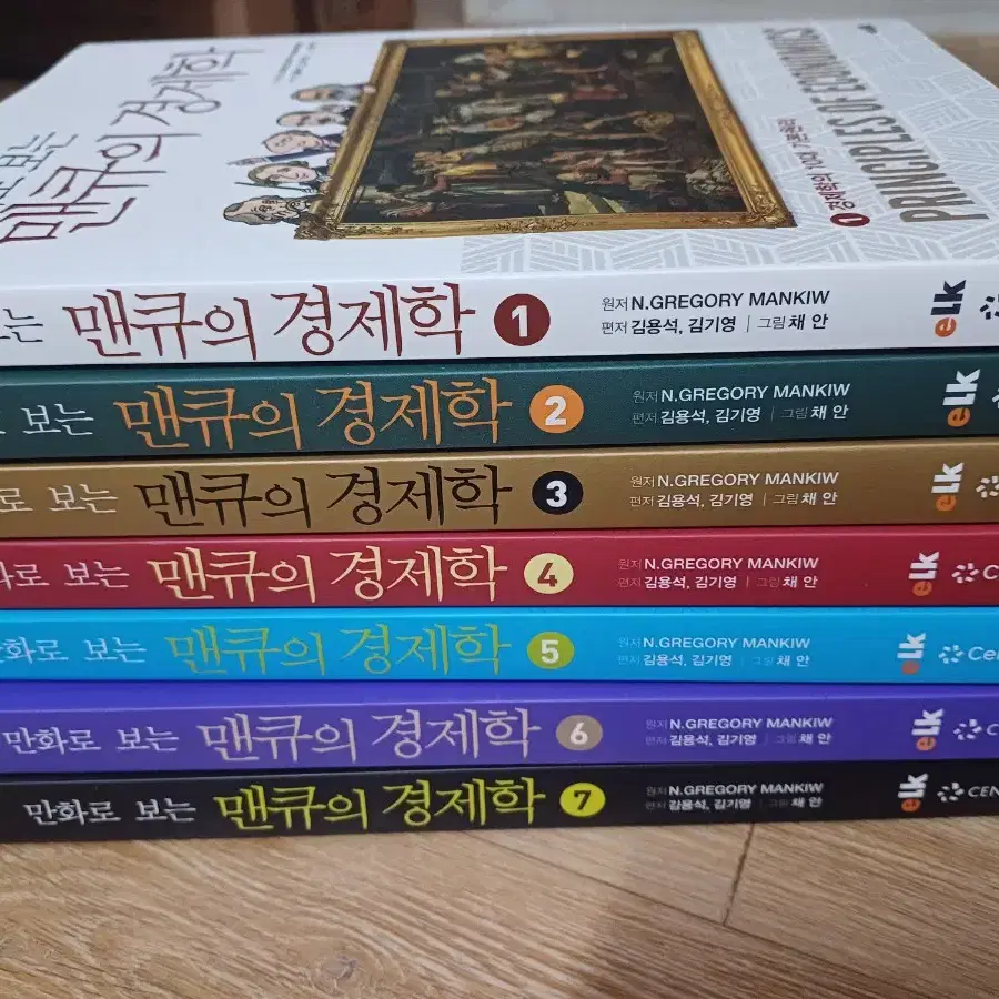 만화로보는 맨큐의 경제학