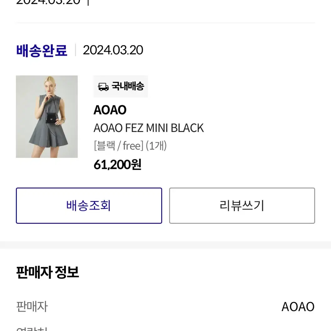 [AOAO 아오아오] 페즈 미니 백 가방