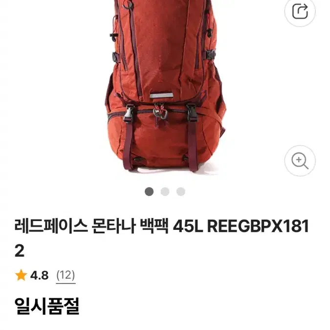 배낭여행 등산가방  45L 레드페이스 주황색