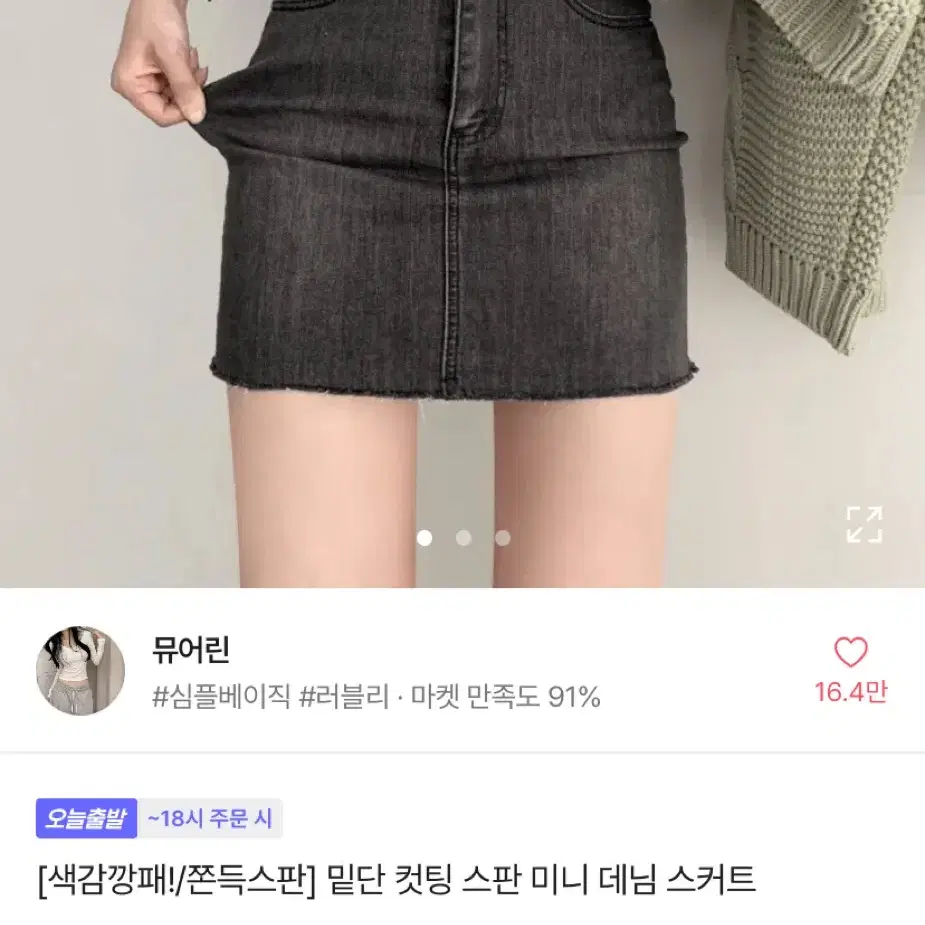 에이블리 미니 데님 스커트