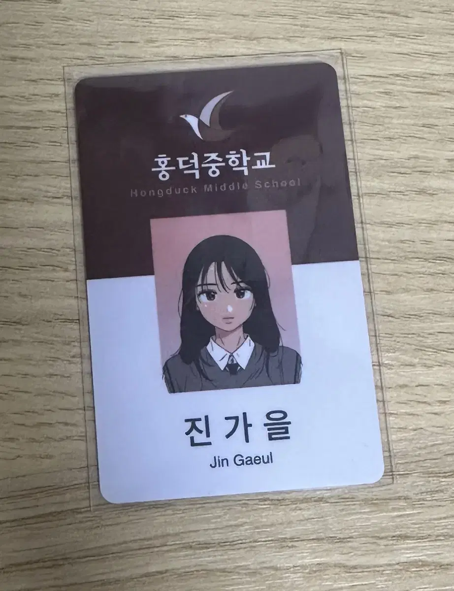 jin gaeul student ID