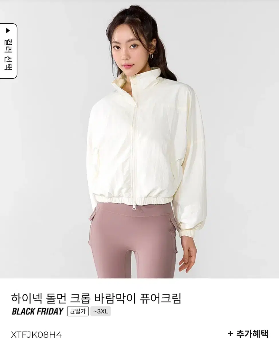 새상품 젝시믹스 하이넥 돌먼 크롭 바람막이