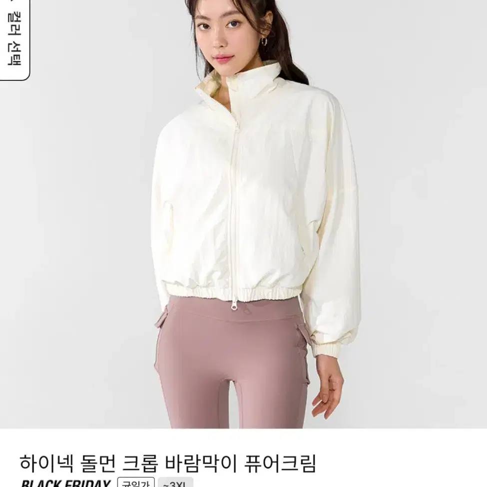 새상품 젝시믹스 하이넥 돌먼 크롭 바람막이