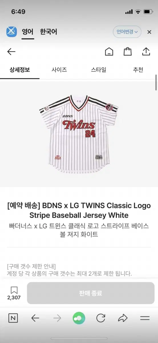 Padres x LG Twins Classic Logo Stripe Baseball Jersey White X