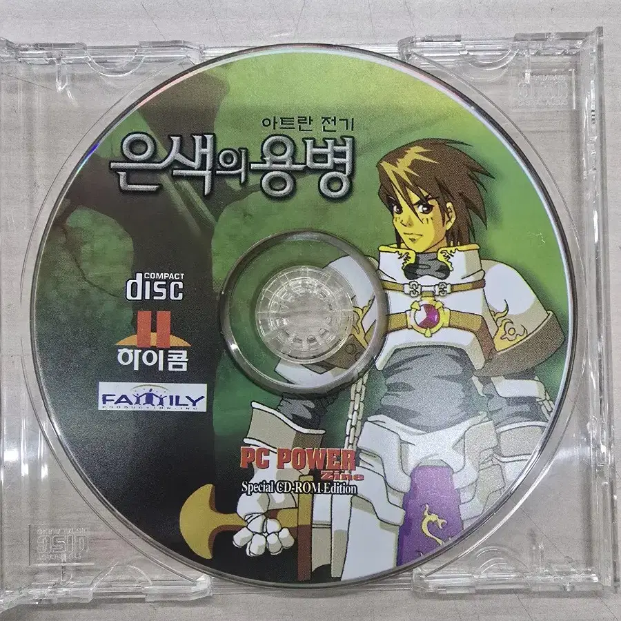 [PC] PowerZine 1999년10월 부록게임 "은색의 용병" 판매