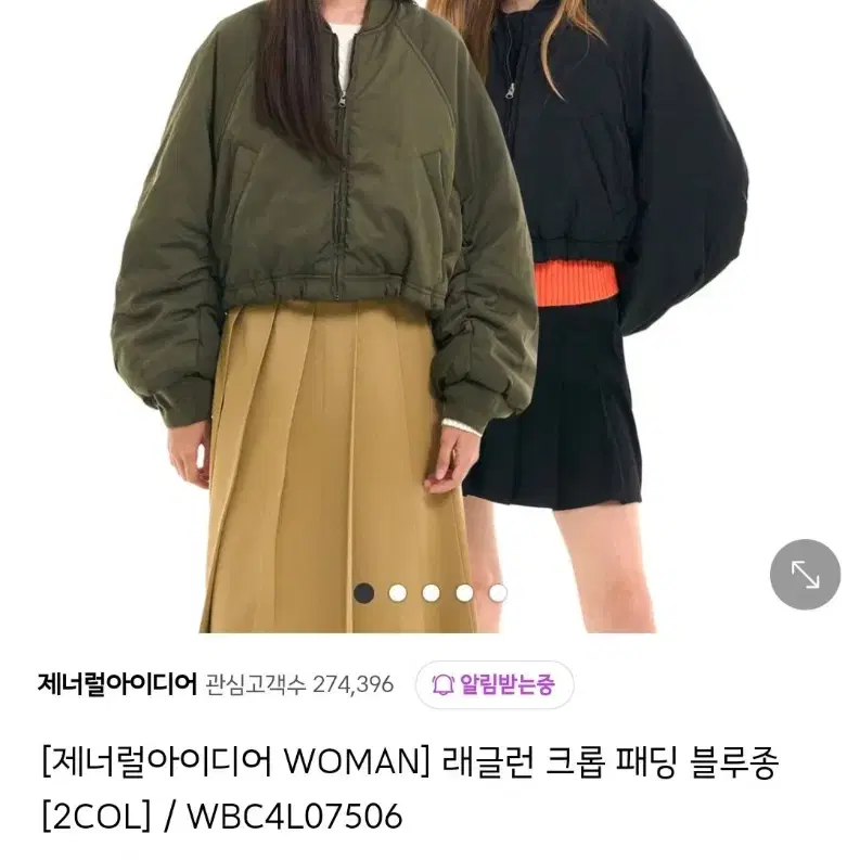 제너럴아이디어 크롭 패딩 블루종