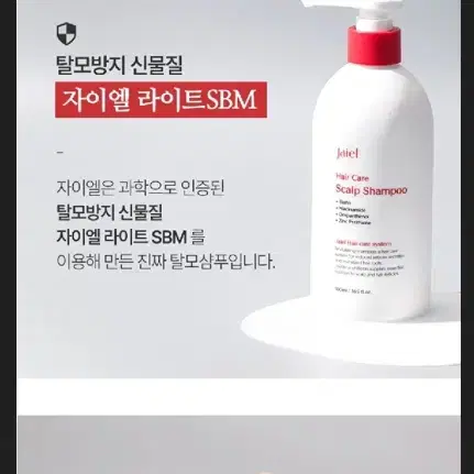 택포4000원 스칼프 탈모 방지 샴푸 500ml