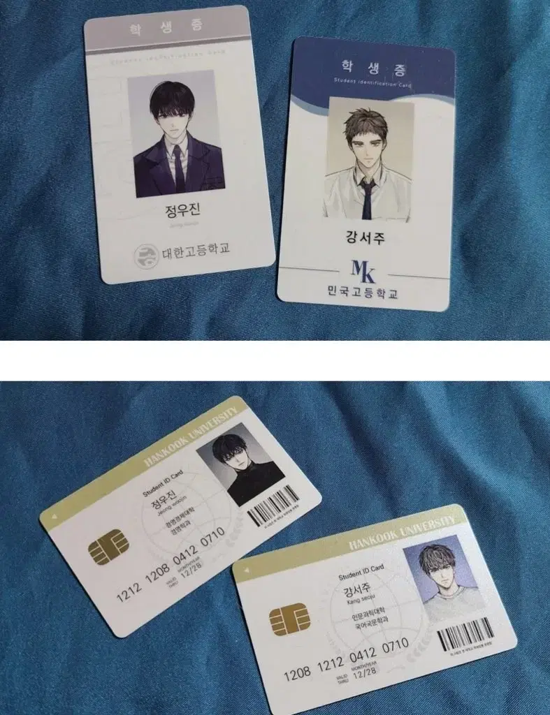 Hehehee Nim Yusil Goods Student ID Set