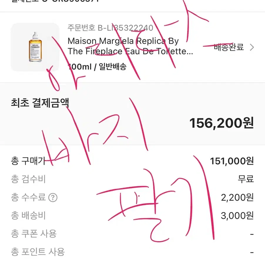 메종마르지엘라 레플리카 향수 파이어플레이스 100ml