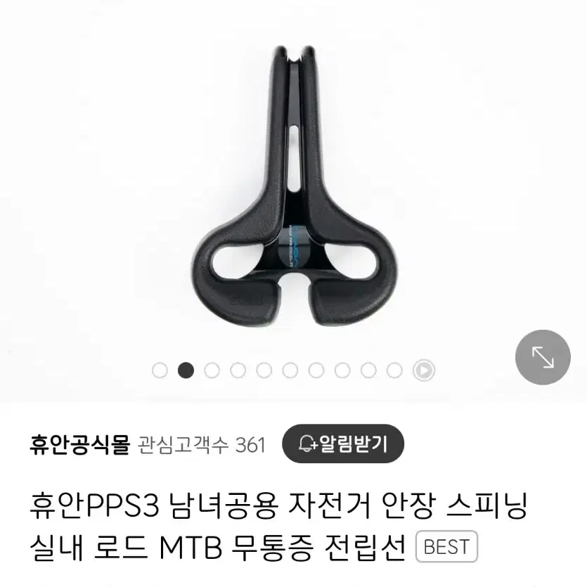 휴안 PPS3 자전거 안장 무통증