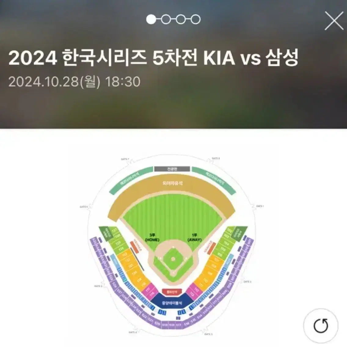 한국시리즈 5차전 단석 정가양도 구함