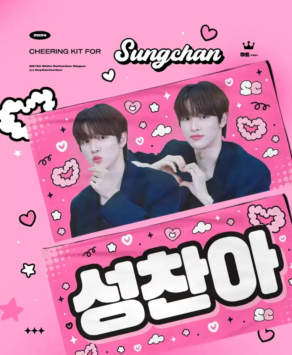 Rize sungchan TinyConfection slogan WTS