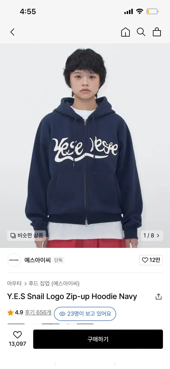 예스아이씨 후드집업 m