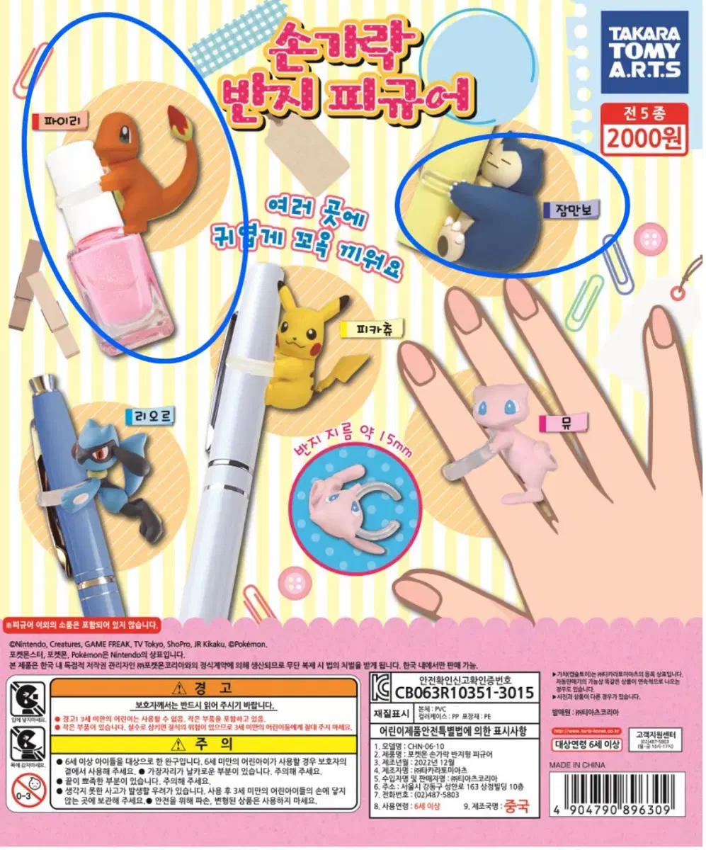 Pokemon Gacha Finger Rings Figures Gacha for sale