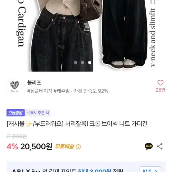 급처) 블리즈 에이블리 가디건 오트밀