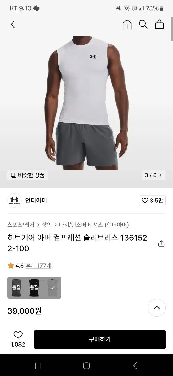 언더아머 나시