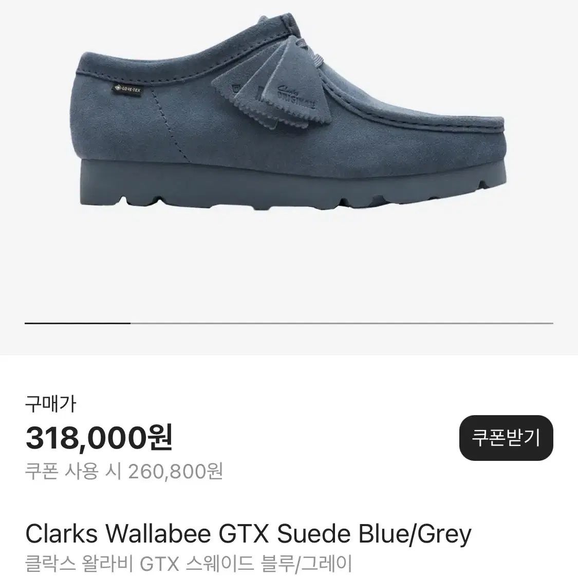 클락스 왈라비 gtx uk8 블루그레이 고어텍스