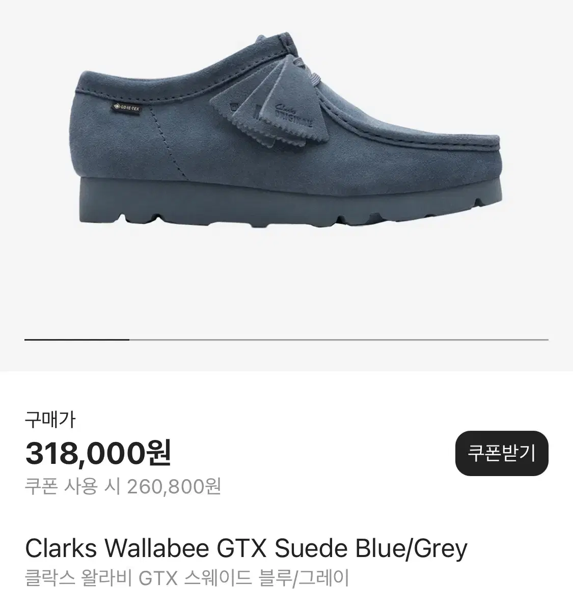 클락스 왈라비 gtx uk8 블루그레이 고어텍스