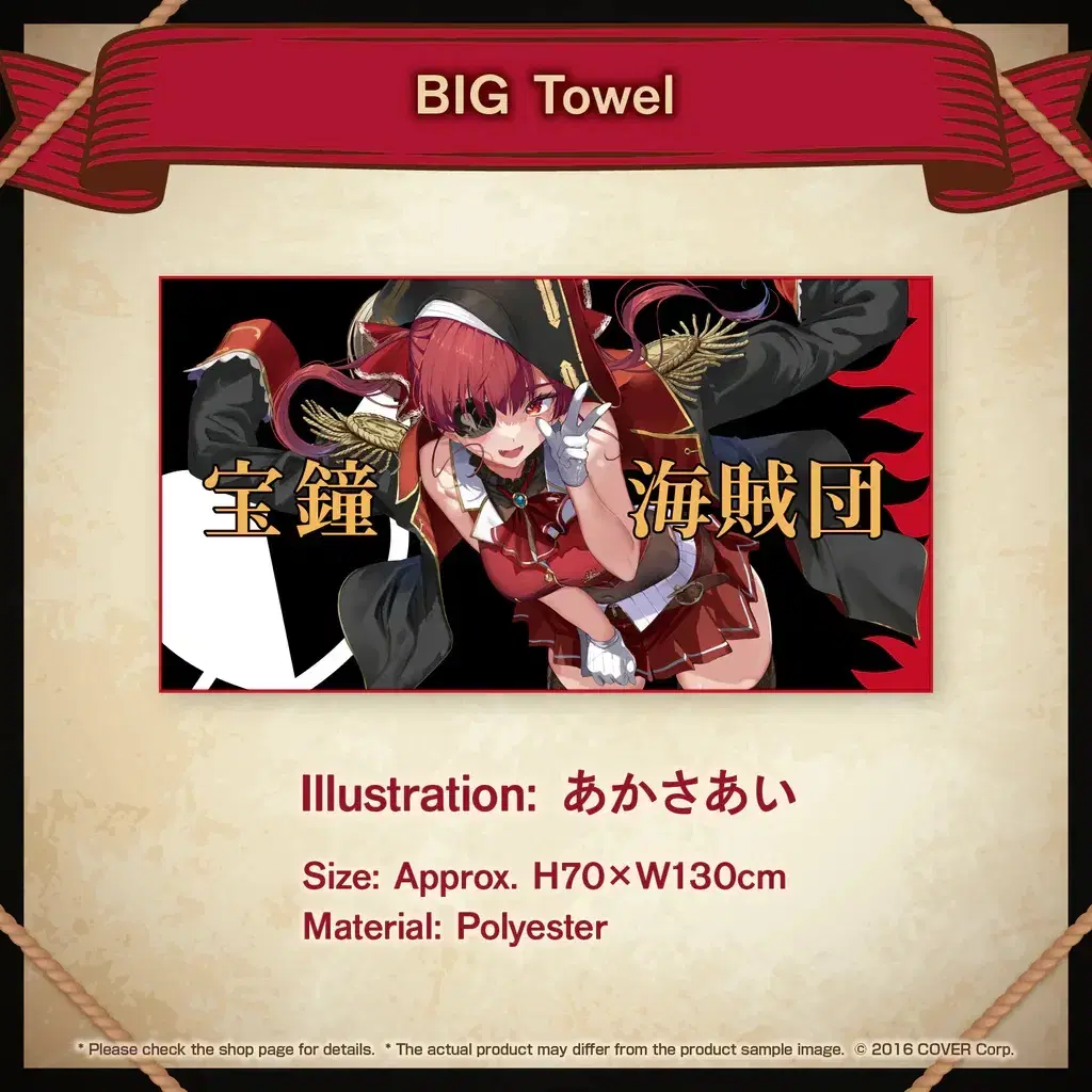 Marine 4th Anniversary Big Towel