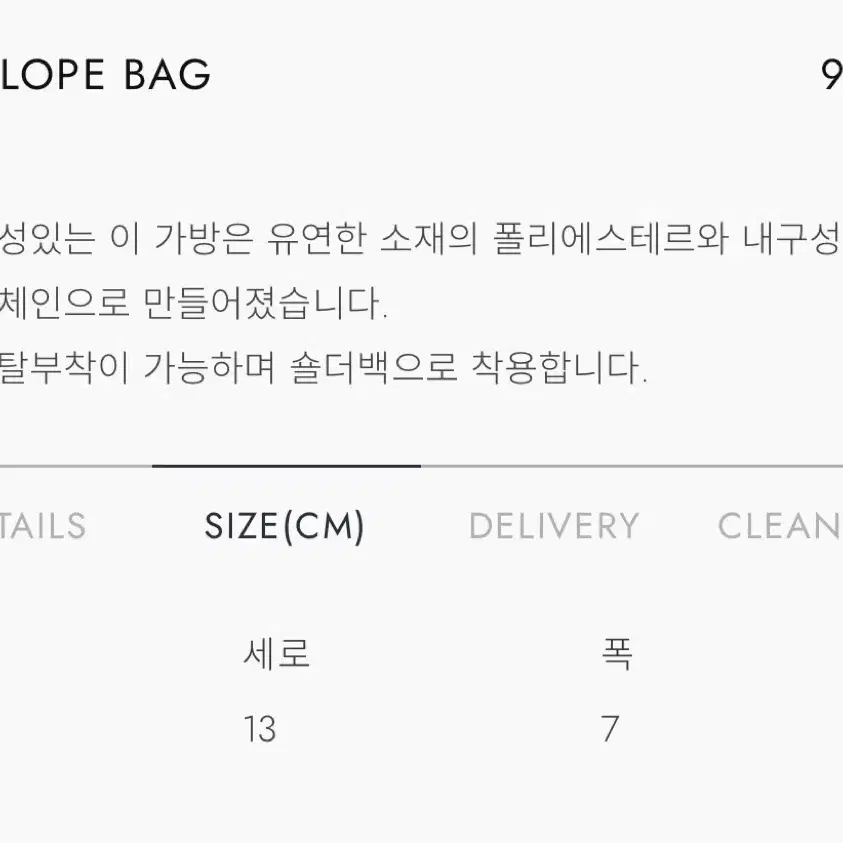 nieeh 니히 ENVELOPE BAG LIGHT GRAY