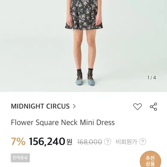 미드나잇서커스 플라워 원피스 Flower Square Neck Dress