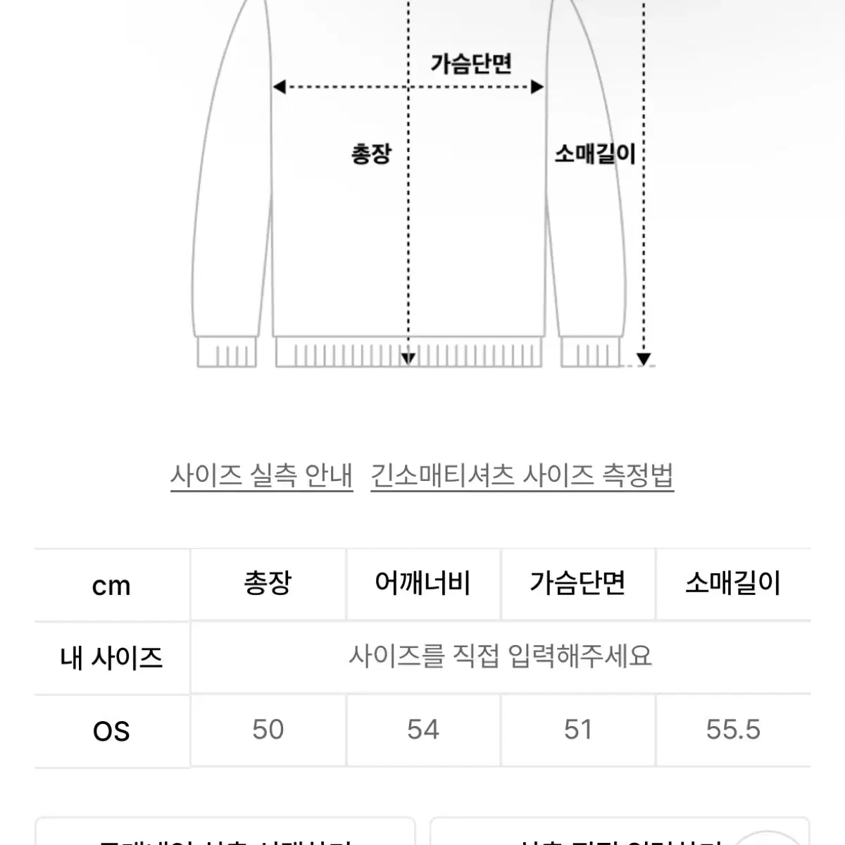 (가격변동X)트리밍버드 스티치 세미 크롭 맨투맨티