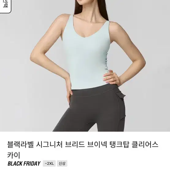 [새상품] 젝시믹스 브이넥 탱크탑 블랙 (캡내장)