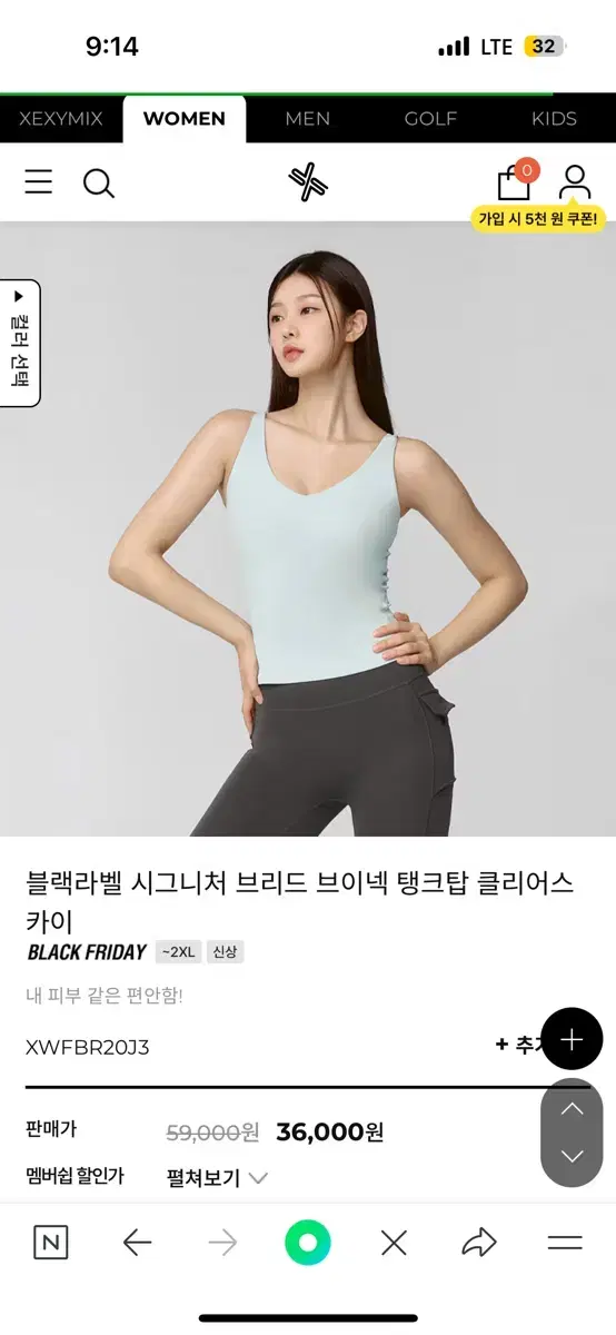 [새상품] 젝시믹스 브이넥 탱크탑 블랙 (캡내장)